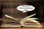 Литературный Аргумент Книга