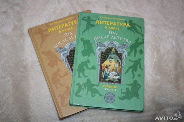 AVITO.ru — Литература 6 класс в Владикавказе